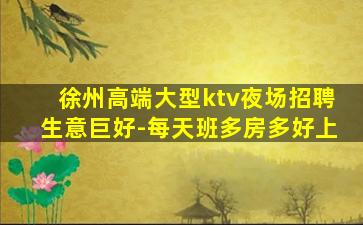 石嘴山夜场招聘